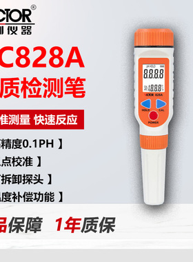 VICTOR胜利仪器VC828A水质检测笔便携式PH计TDS电导率仪