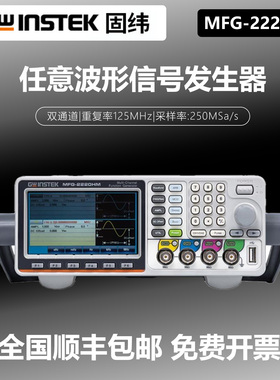 Gwinstek/固纬 MFG-2220HM 任意波形信号发生器 200MHz/双通道