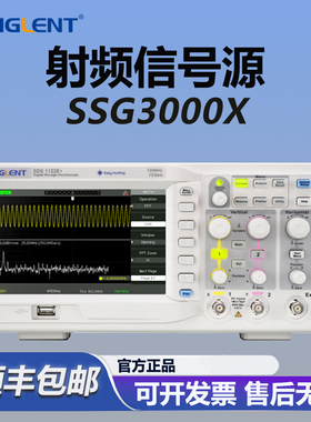 SIGLENT/鼎阳 SSG3000X射频信号源两行窗口显示精准波形处理