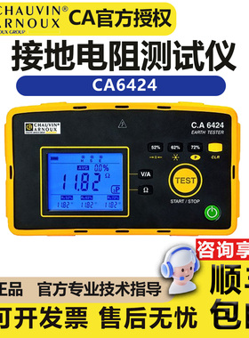 CHAUVIN ARNOUX法国CA 6422 6424 6460 6462接地电阻测试仪C.A