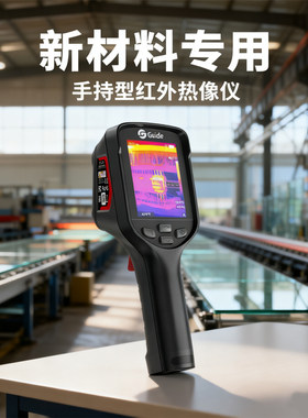 高德智感PC260红外热成像测温仪