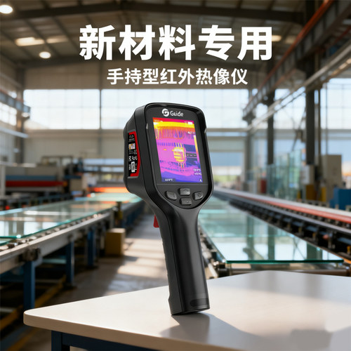 高德智感PC260红外热成像测温仪