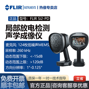 菲力尔 FLIR Si2-PD局部放电检测的声学成像仪