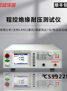长盛仪器 CS9922BSI程控绝缘耐压测试仪电流自动换挡趋势图分析