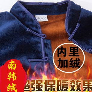 小和山太极服男金丝绒秋冬季加绒加厚rm女南韩绒太极拳服装练功服