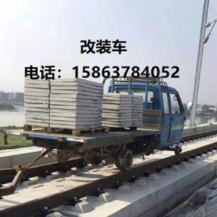 轨道牵引车铁路运输车重载搬运车汽油动力铁路施工平板车配件前进