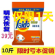 家用强效去渍超香持久留香冷水速溶 实惠装 正品 洗衣粉10斤大袋装