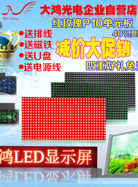 led显示屏p10p8p2p1.86p1.53小间距全彩半全户外防水白绿蓝红色