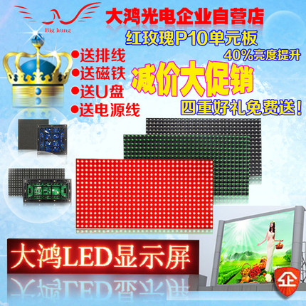 led显示屏p10p8p2p1.86p1.53小间距全彩半全户外防水白绿蓝红色