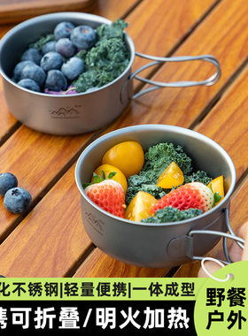 户外锅具钛净化露营野炊套锅便携式钛饭碗泡面碗煮锅可加热雪拉碗