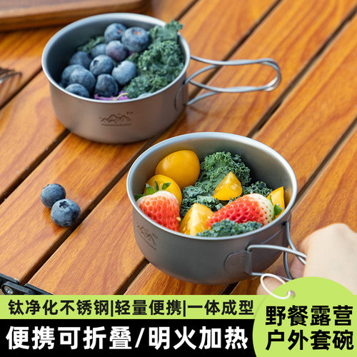 户外锅具钛净化露营野炊套锅便携式钛饭碗泡面碗煮锅可加热雪拉碗