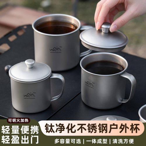 钛净化不锈钢户外套杯带盖山野露营便携马克杯可加热野营咖啡茶杯