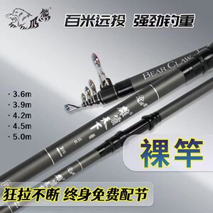 熊爪张二爹同款黑色鲢鳙海杆远投抛竿海竿雄霸天下超硬巨物鱼竿