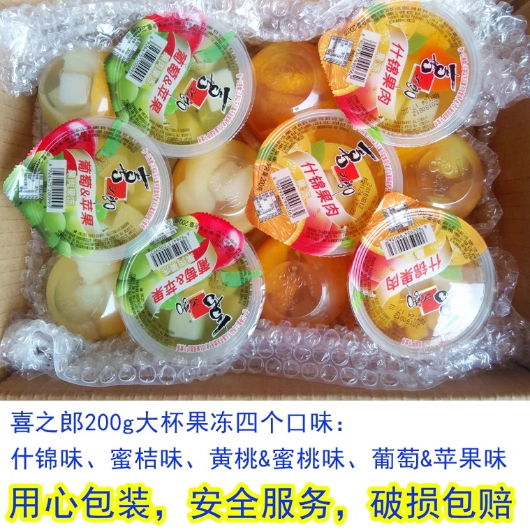 喜之郎果肉果冻什锦蜜桔黄桃200g大杯果汁果冻布丁散装零食整箱批
