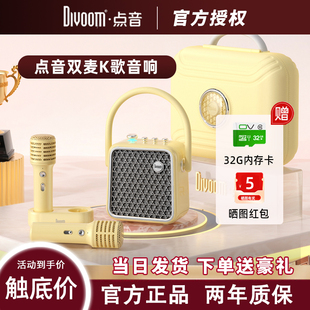 Divoom 东方青鸾SE显眼包双麦唱K歌音响蓝牙话筒家用麦克风 点音