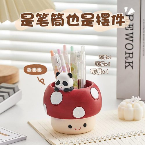 可爱蘑菇笔筒儿童女孩装饰摆件