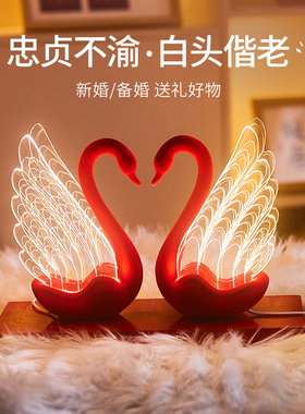 天鹅长明灯创意喜庆卧室床头睡眠灯婚房装饰布置送新人的结婚礼物