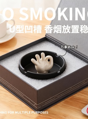 创意U型凹槽陶瓷烟灰缸收纳盒
