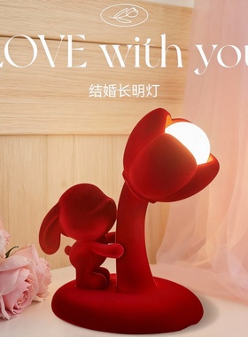 红色卡通兔子结婚长明床头灯
