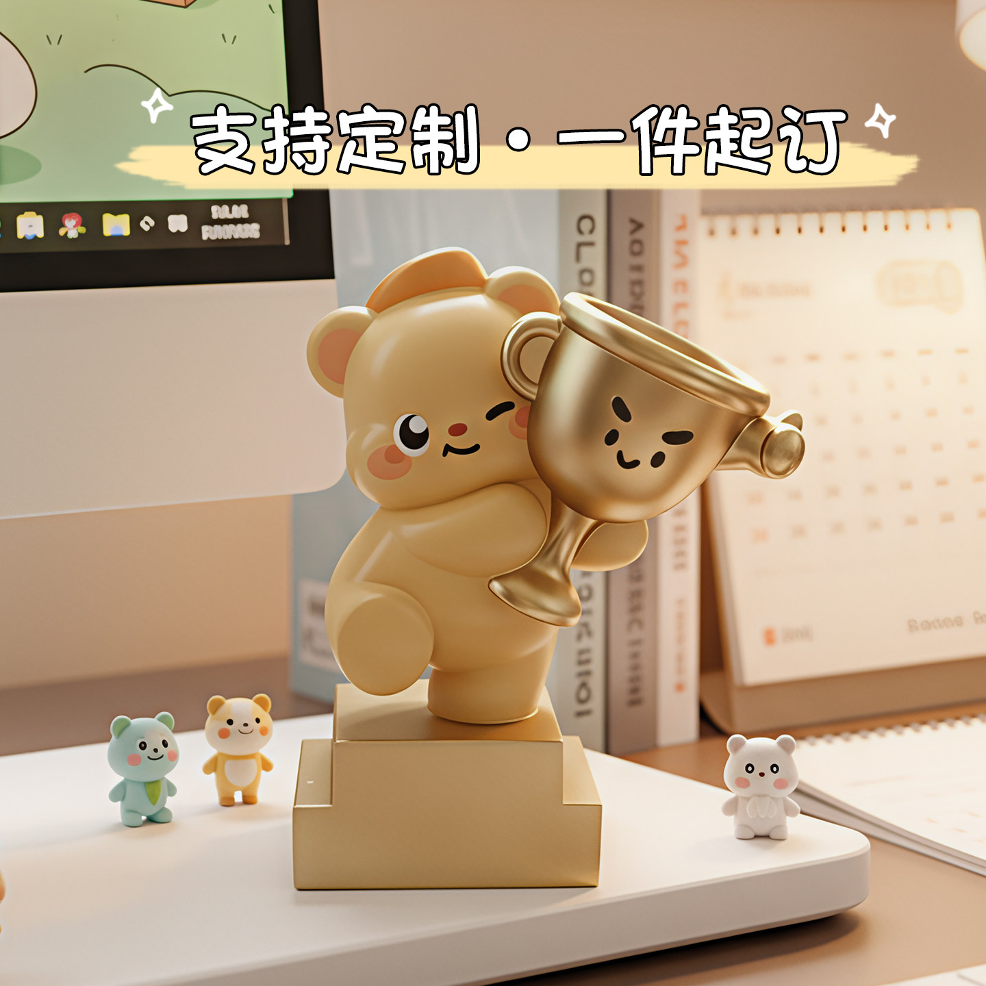 可爱熊奖杯优秀员工礼品冠军定制订做创意奖励学生高级感毕业礼物图片
