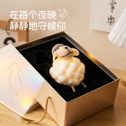 可爱羊毛毡小绵羊桌面摆件LED发光创意礼盒装饰品
