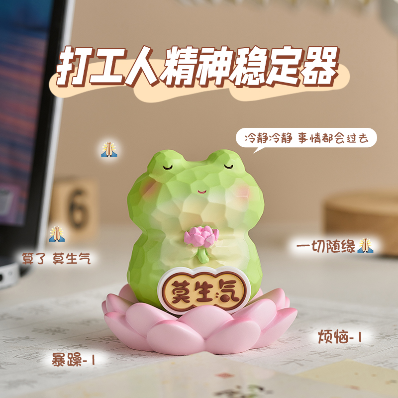 莫生气小摆件治愈系解压神器