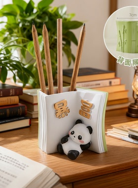 可爱熊猫桌面文具收纳笔筒摆件
