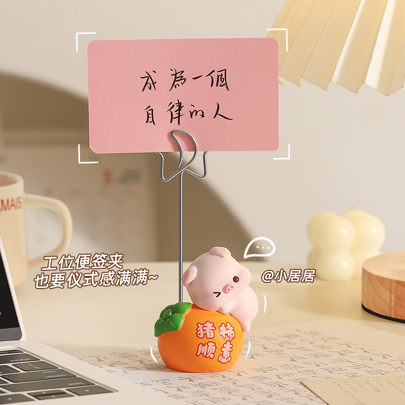 可爱小猪举牌小摆件便签夹