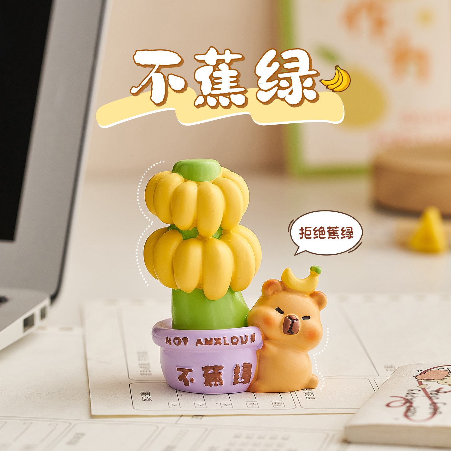 创意可爱小摆件办公室工位装饰品