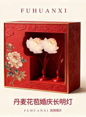 中式婚庆红牡丹玻璃长明灯礼盒