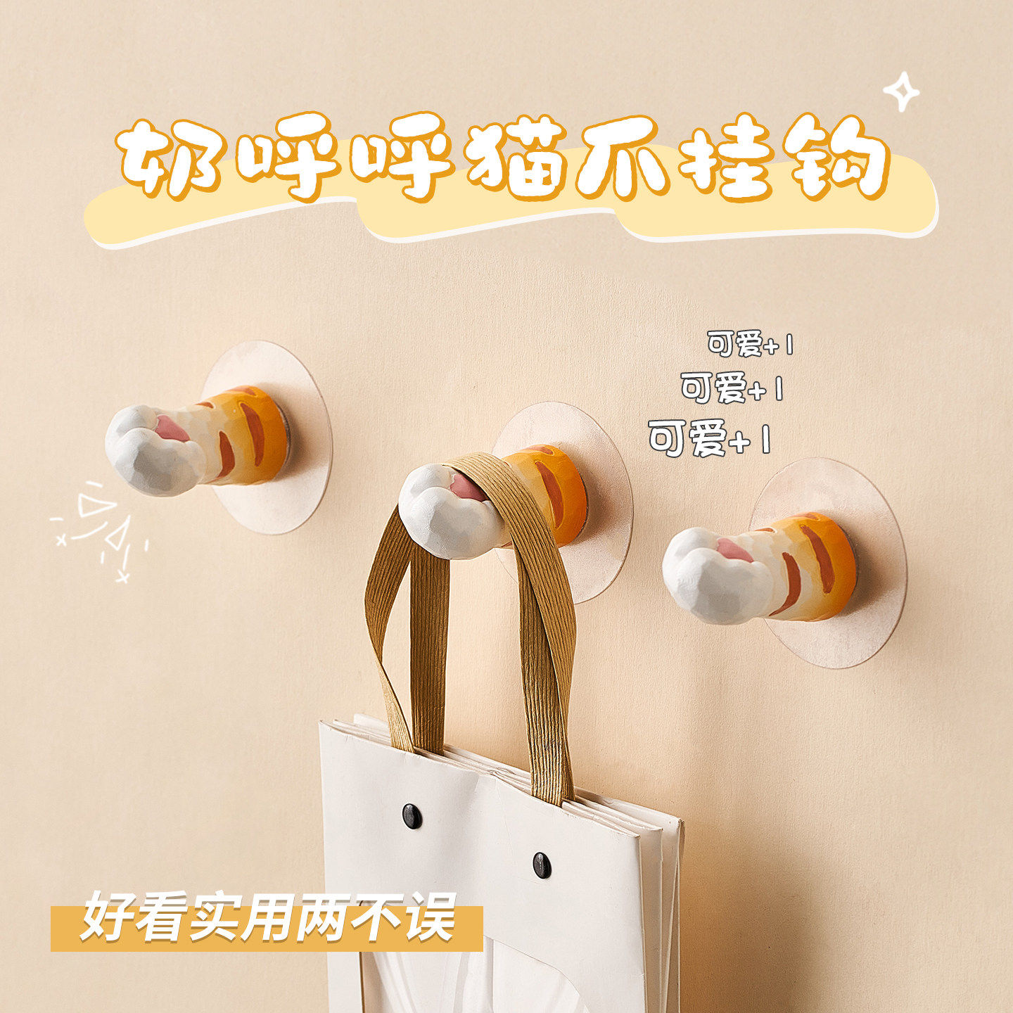 可爱猫爪挂钩免打孔玄关入户门后帽挂衣钩粘钩宠物房间布置装饰品,家居饰品,装饰挂钩,淘宝优惠券,粉丝福利购,淘宝优惠卷