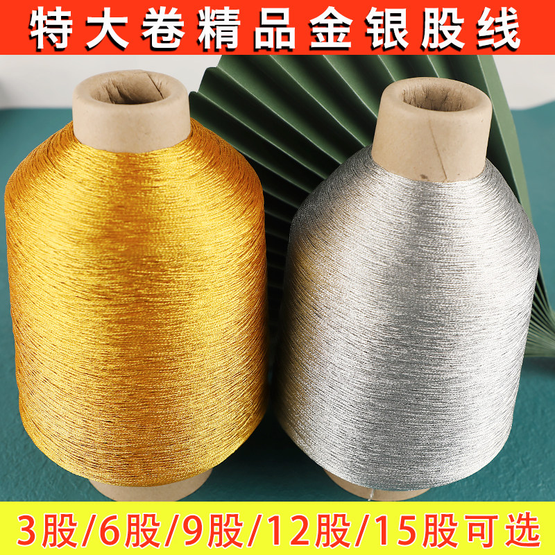 金银线金丝银丝手工编织绳子手链项链吊坠挂件diy材料饰品配件