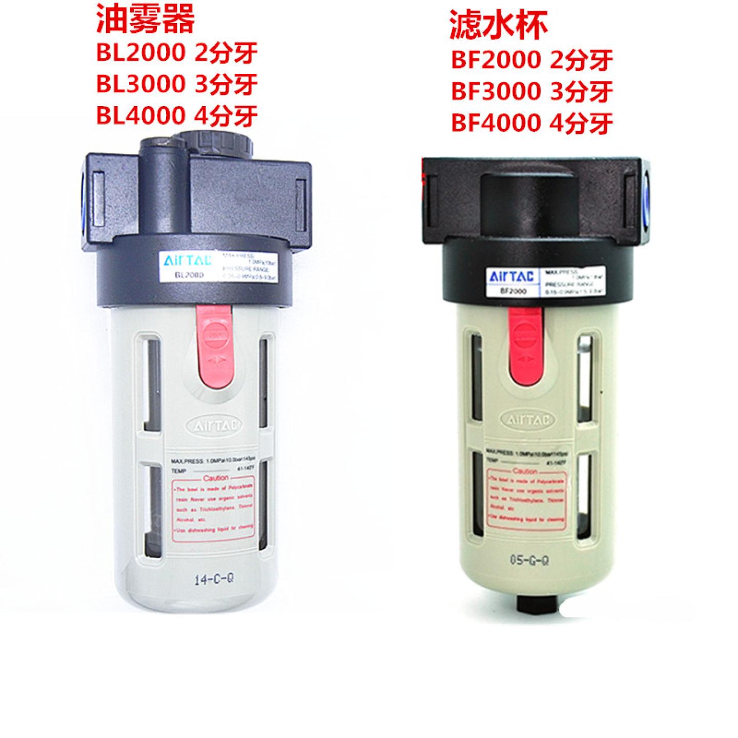 亚德客油雾器滤水杯BL2000