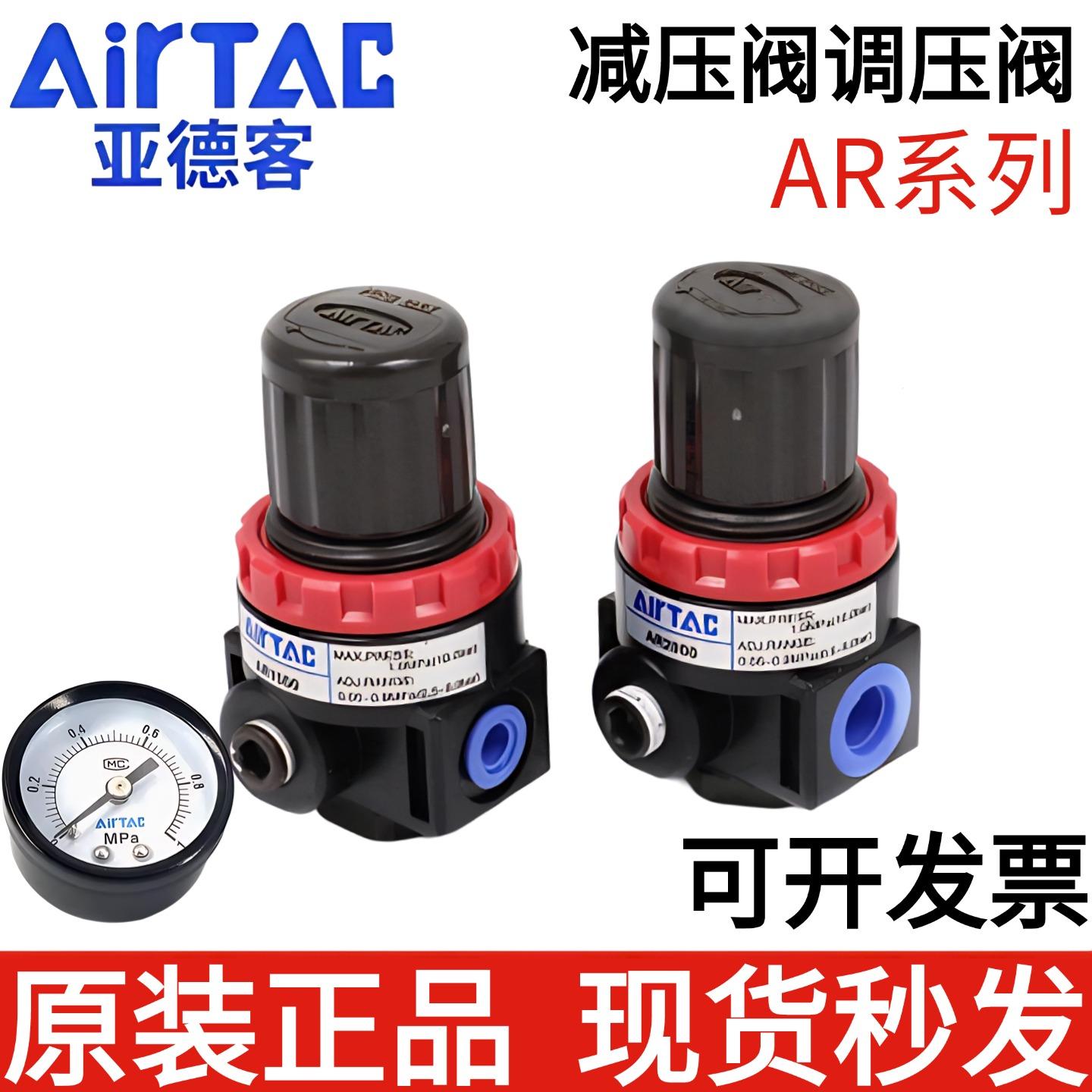 原装亚德客AR2000L低压调压阀