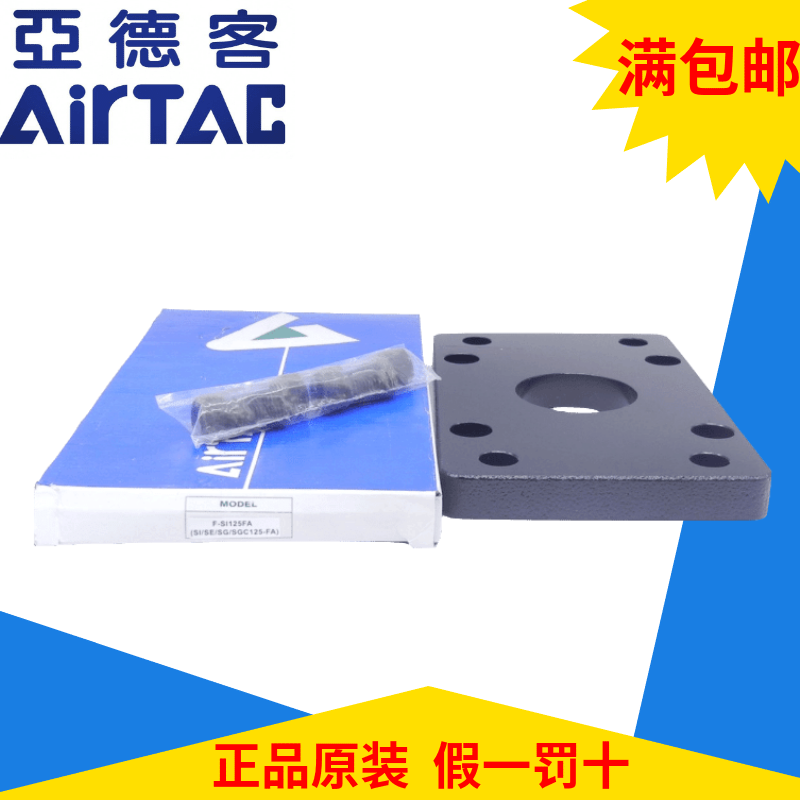 原装亚德客气缸附件法兰板F-JSI32/40/50/63/80/100/125-FA/FB