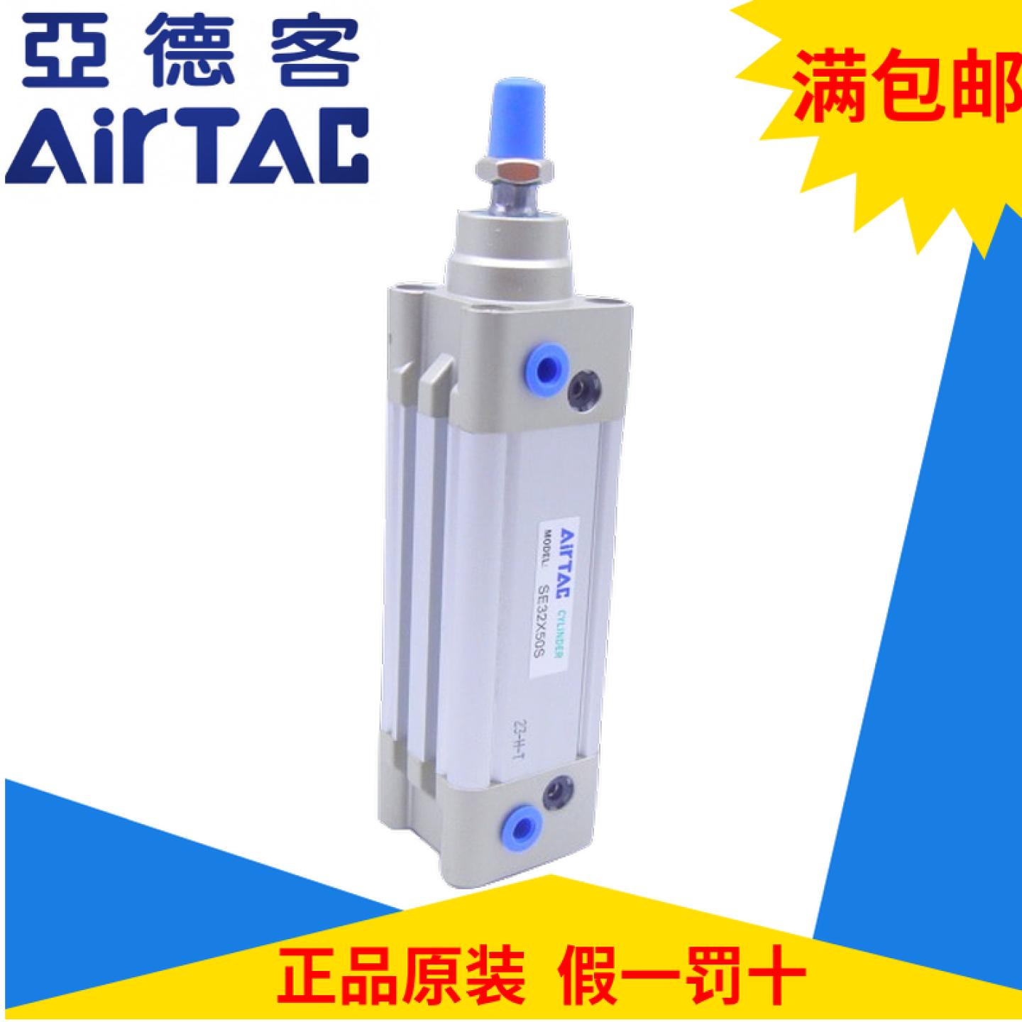 原装亚德客SE标准气缸