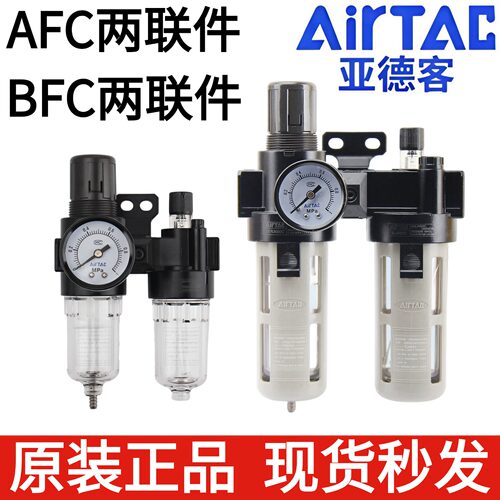 亚德客两联件AFC/BFC系列