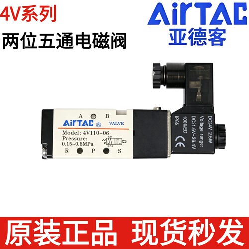 原装亚德客电磁阀4V110-M5/06 4V210-06/08 4V310/4V410-08/10/15 - 封面