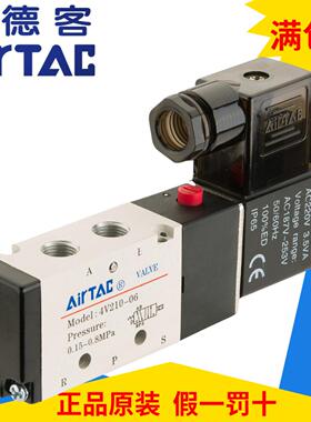 现货原装亚德客二位五通电磁阀4V21008 4V210-06/08B/A/C HD4V210