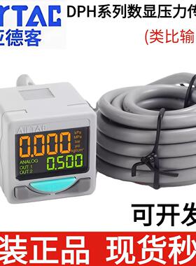 亚德客模拟输出数显压力开关DPHN2/DPHP2/B/01/10/020/030/050
