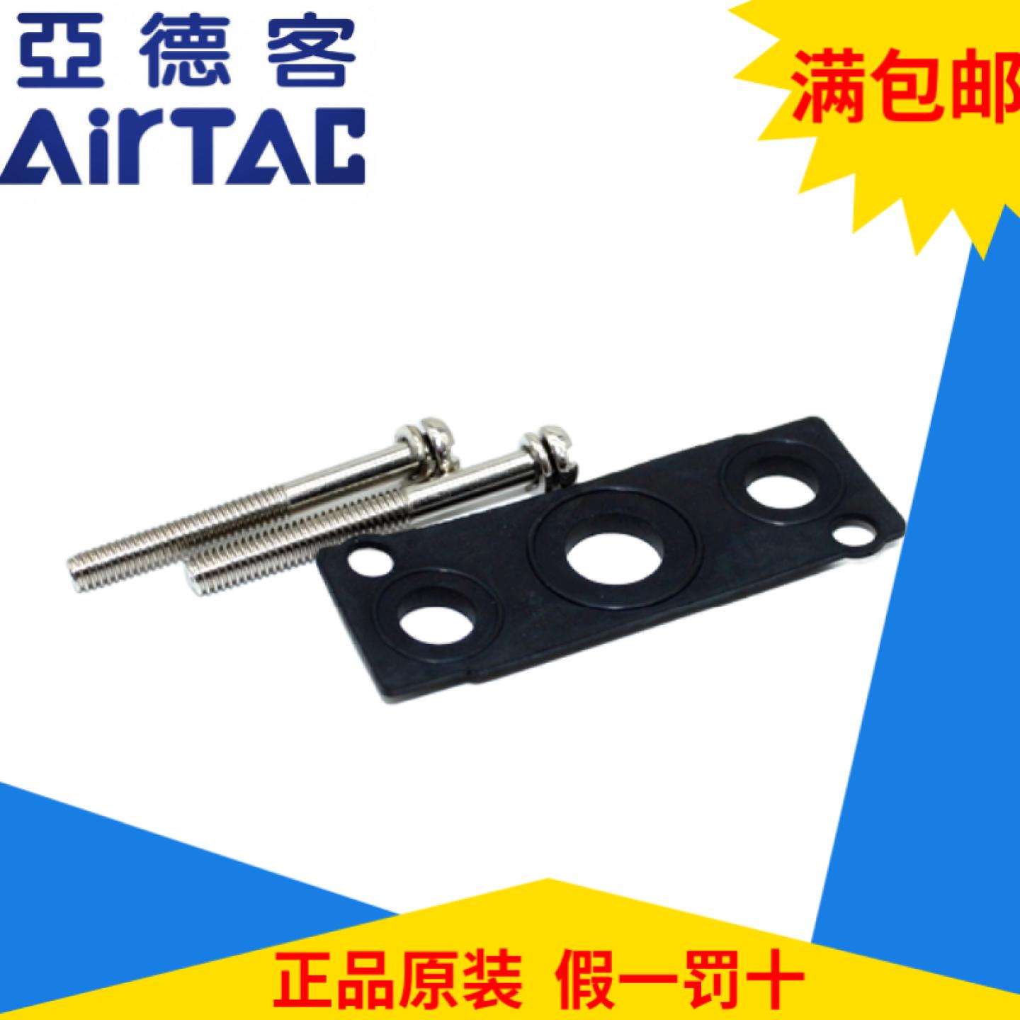 亚德客汇流板用垫片P-7V0500M-R1 P-7V100M-R1 P-7V200M-R1