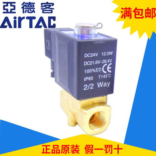 亚德客2KW050常开电磁阀