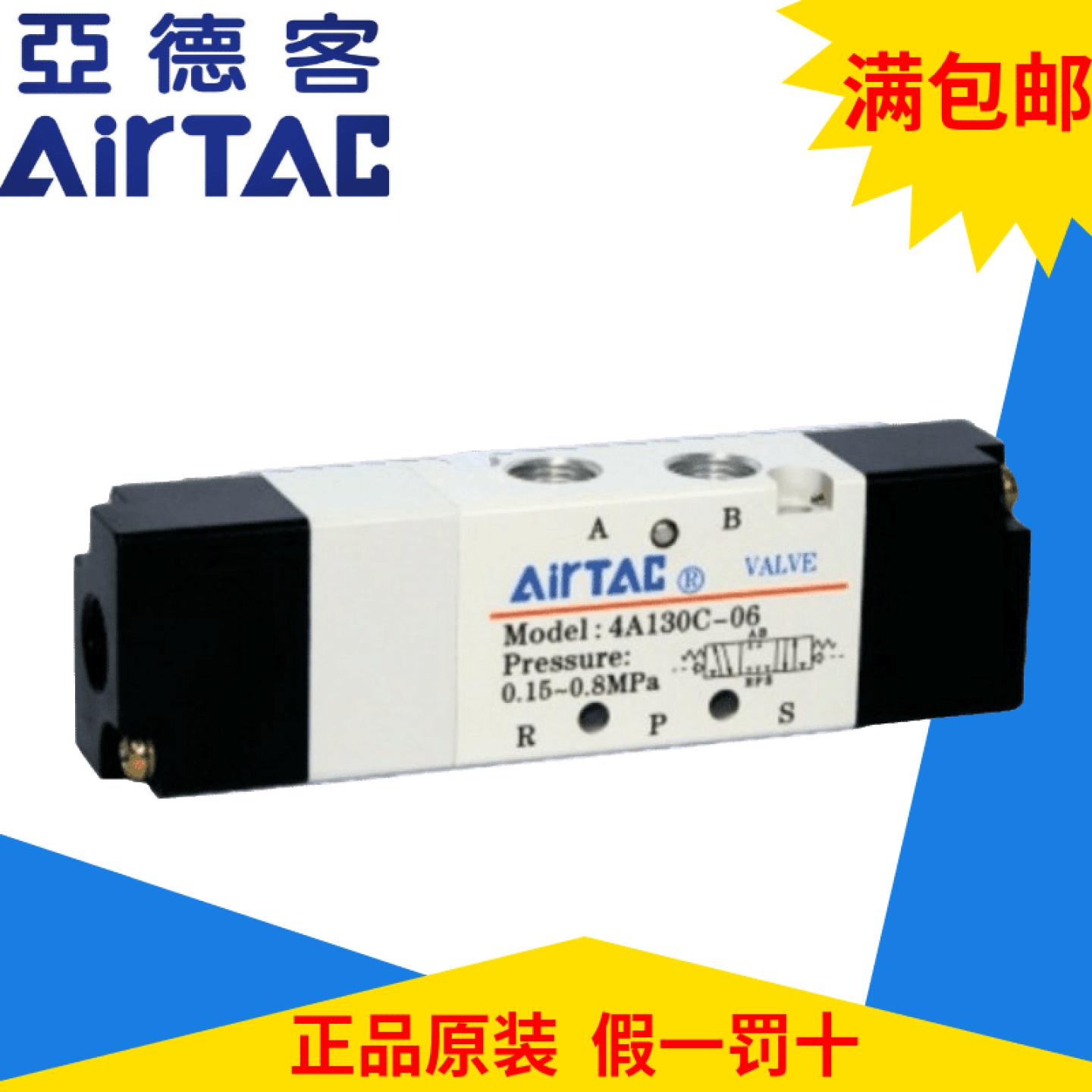 原装亚德客4A130气控阀