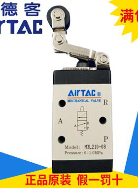原装亚德客 滚轮型 机械阀 M3L11006 M3L21006 M3L21008  AirTAC
