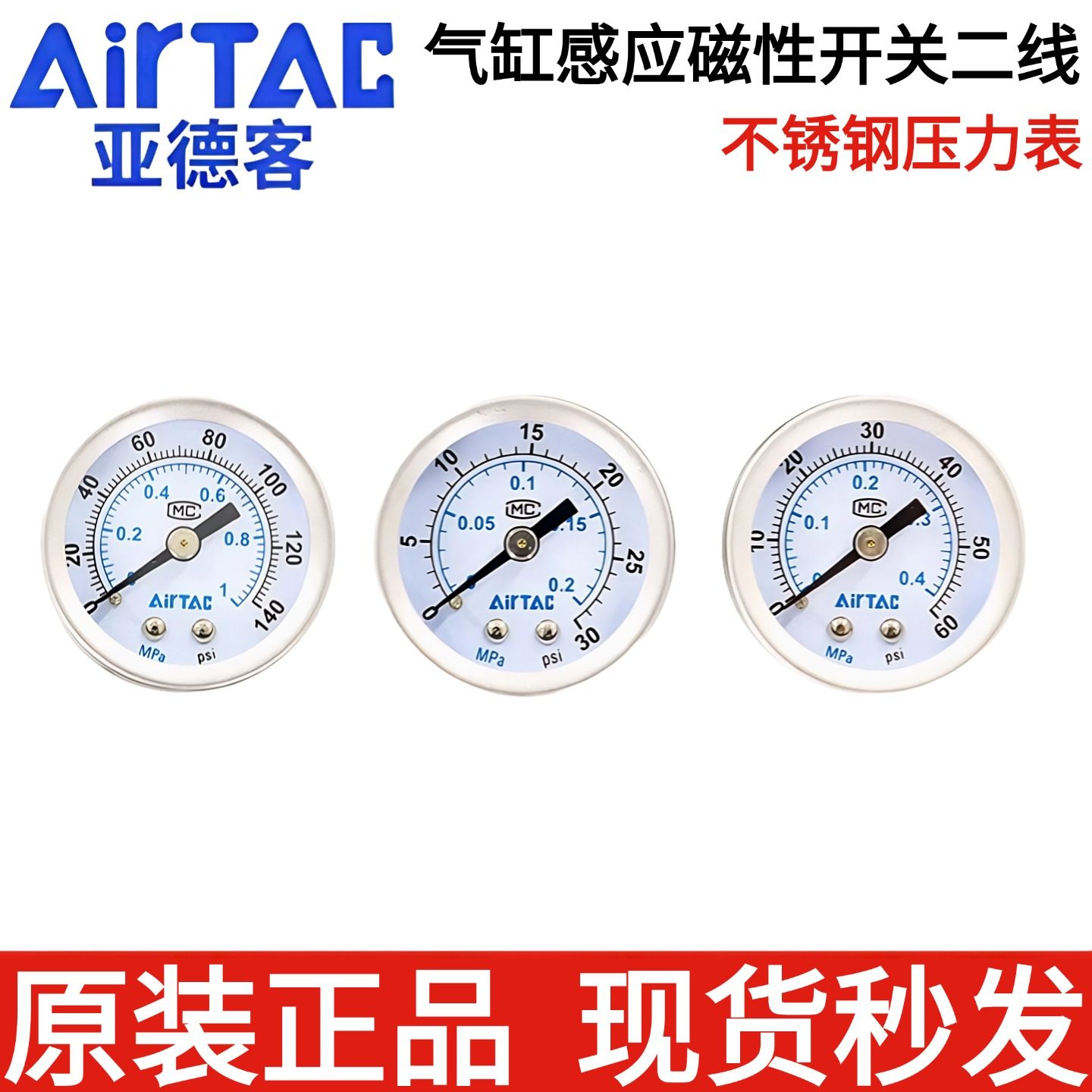 亚德客压力表GP3002PGP3004P