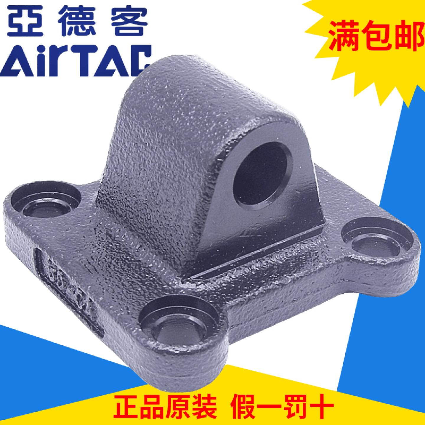 原装亚德标准气缸附件单耳固定座