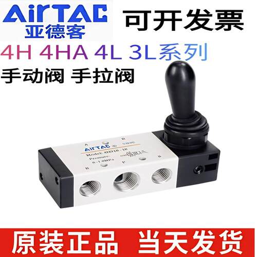 亚德客手动手扳阀控制气阀开关机