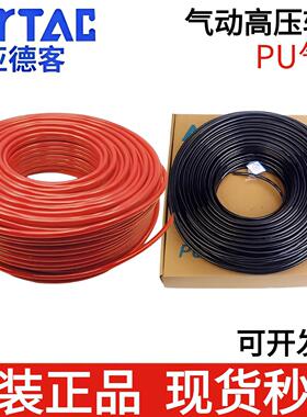 亚德客AirTac气动软管PU气管12X8聚酯管US98A120080100MC/BU/BK