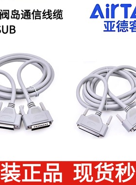 原装亚德客AirTAC阀组配件通讯线缆F-DSUB25/37F M 200 300 500