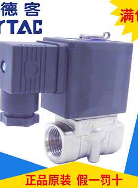 原装亚德客高压不锈钢电磁阀2SH050-15 2SH05015B/A/C/E/F AirTAC